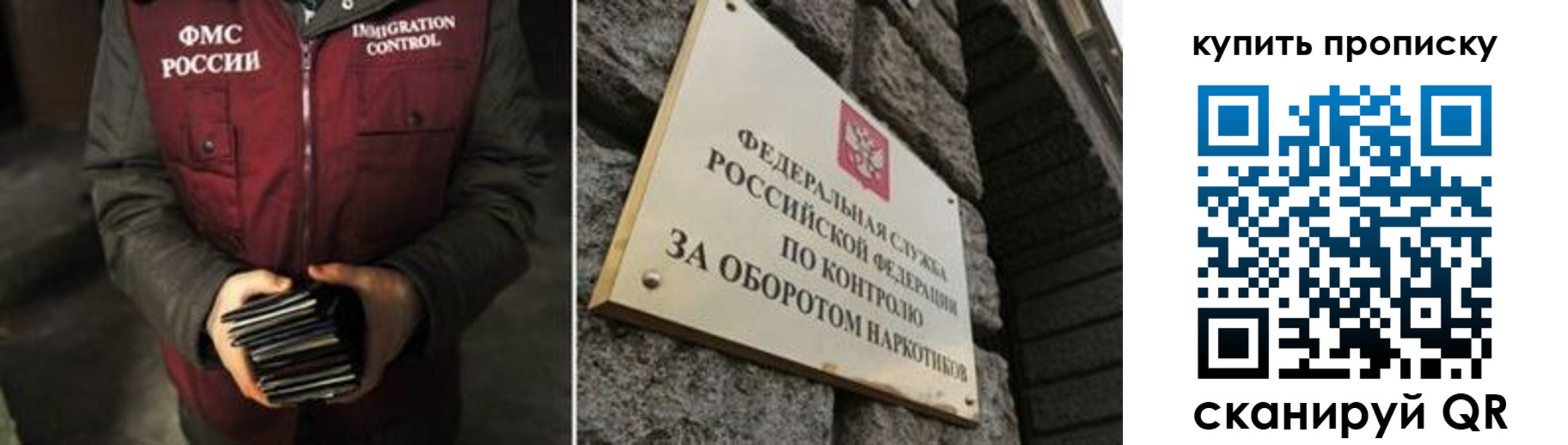 временная регистрация законно в Кусе